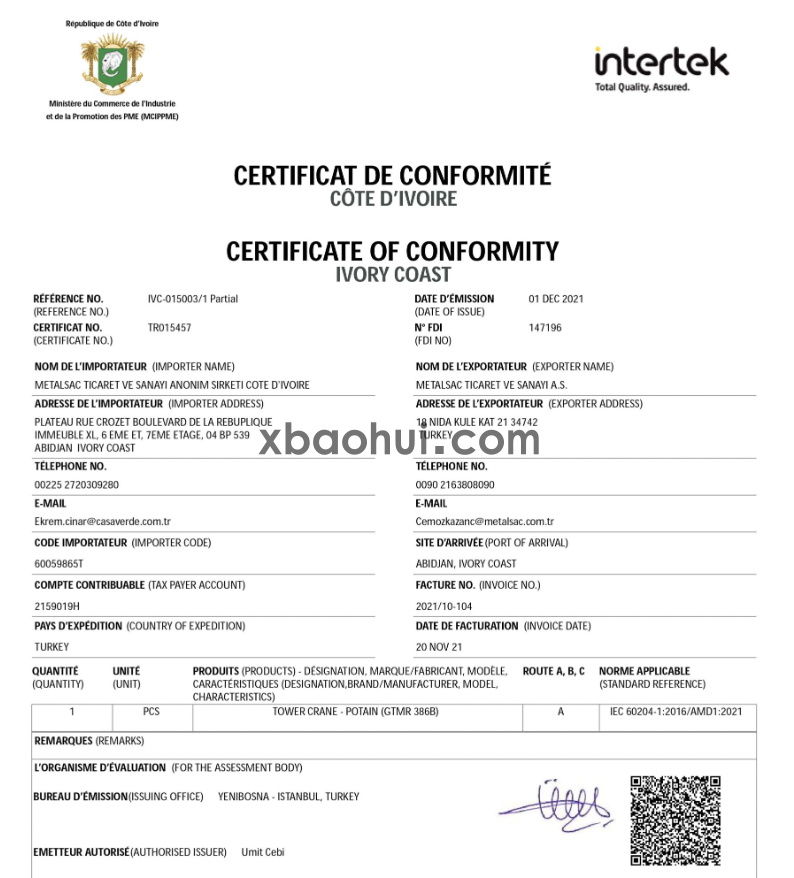 科特迪瓦coc认证证书模板.png