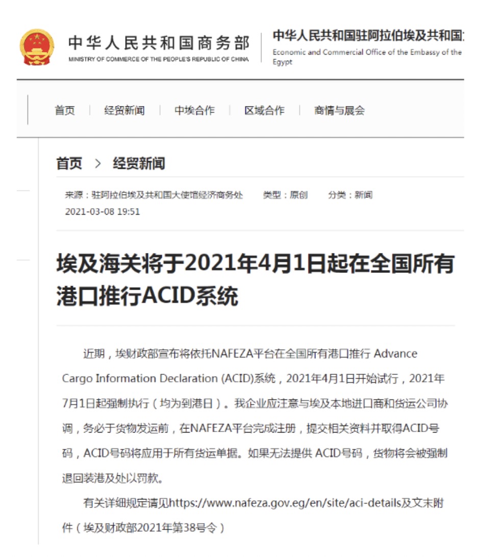 商务部通知.jpg