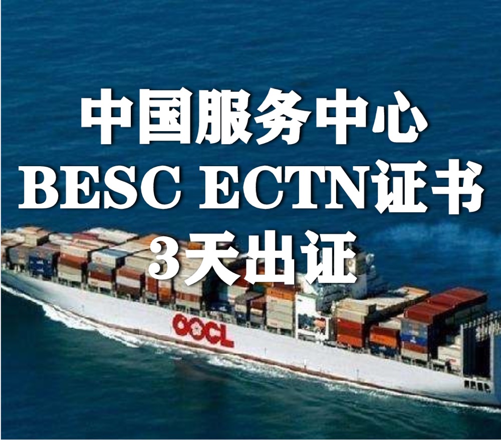 ECTN BESC.jpg ECTN BESC.jpg