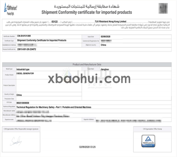 汽车零部件saber认证.png 汽车零部件saber认证.png