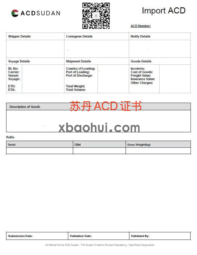苏丹ACD证书.png 苏丹ACD证书.png