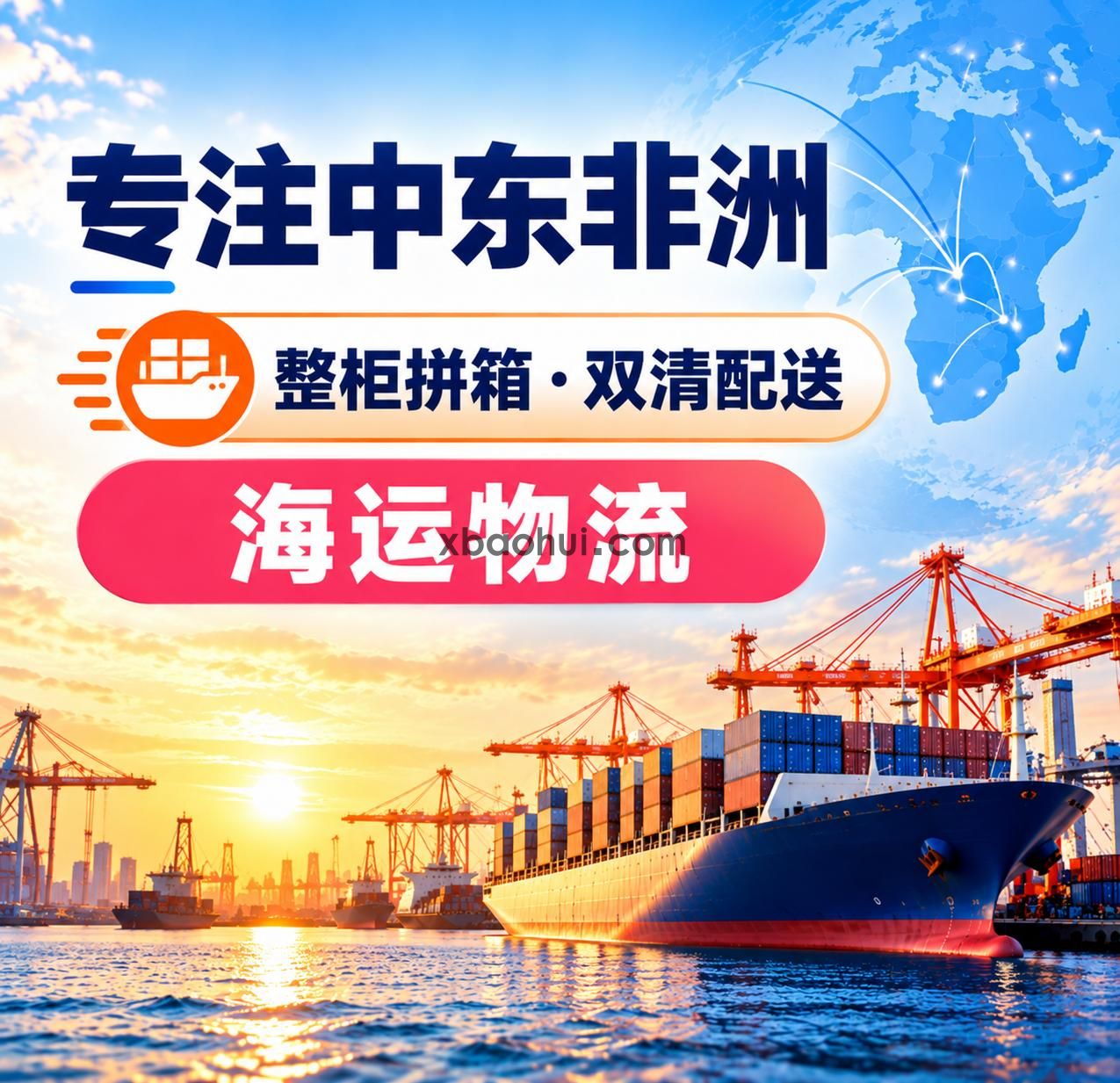 中国到非洲海运空运专线_非洲主要港口FC